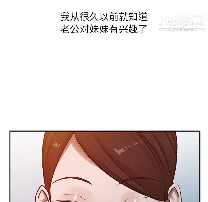 《寄生姐妹》漫画 第15話