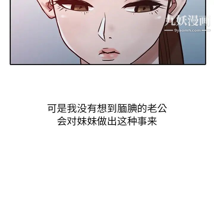 《寄生姐妹》漫画 第15話