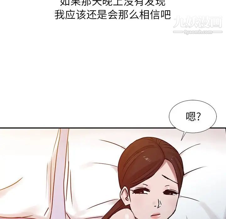 《寄生姐妹》漫画 第15話