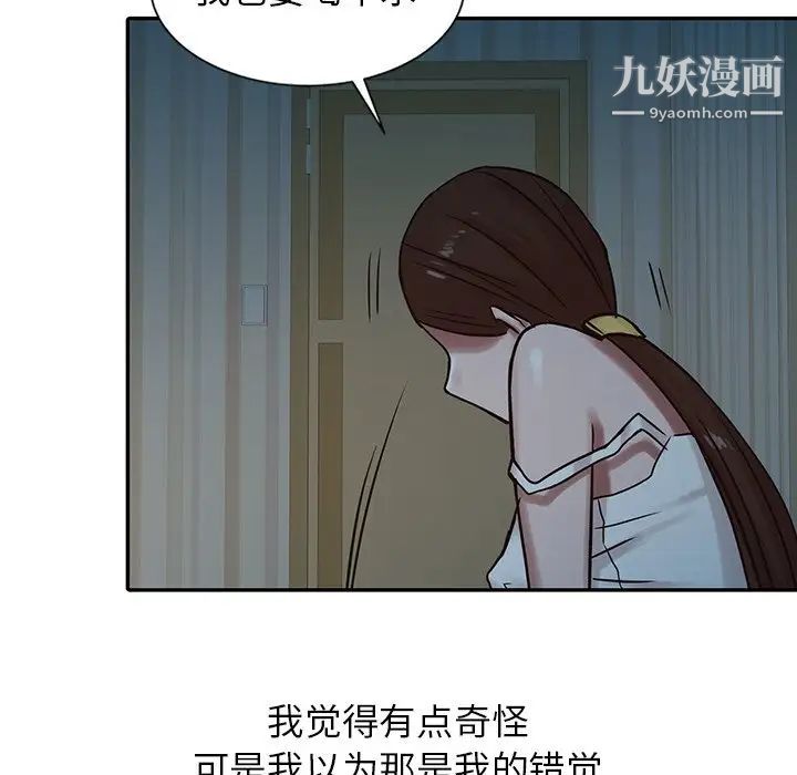 《寄生姐妹》漫画 第15話