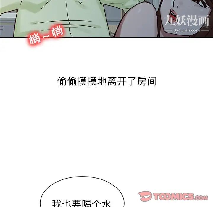 《寄生姐妹》漫画 第15話