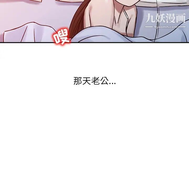 《寄生姐妹》漫画 第15話
