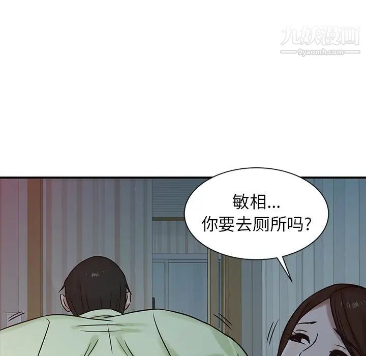 《寄生姐妹》漫画 第15話