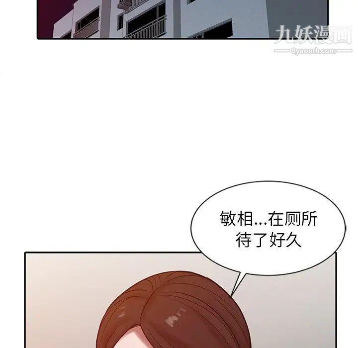 《寄生姐妹》漫画 第15話