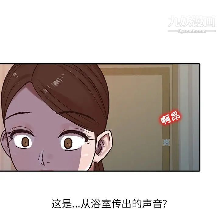 《寄生姐妹》漫画 第15話
