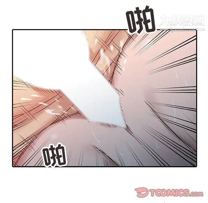 《寄生姐妹》漫画 第15話