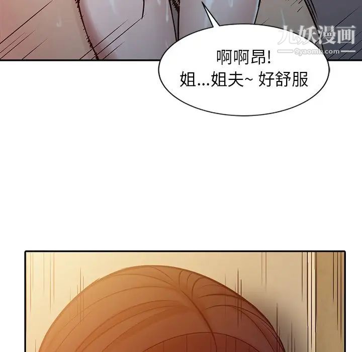 《寄生姐妹》漫画 第15話