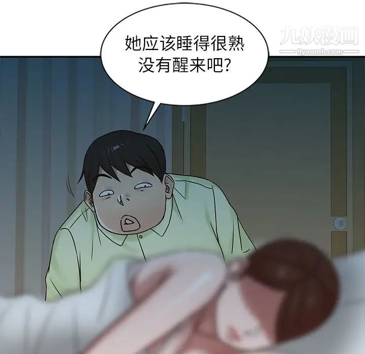 《寄生姐妹》漫画 第15話