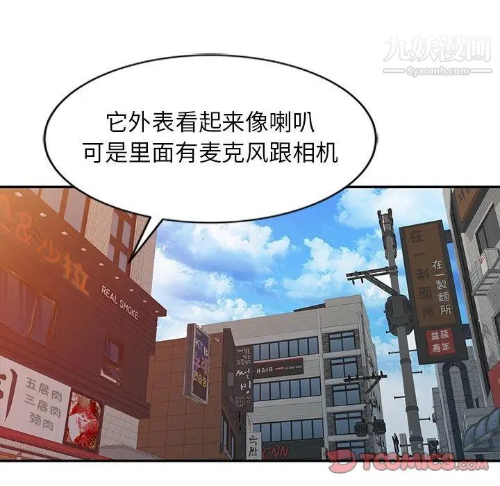 《寄生姐妹》漫画 第15話