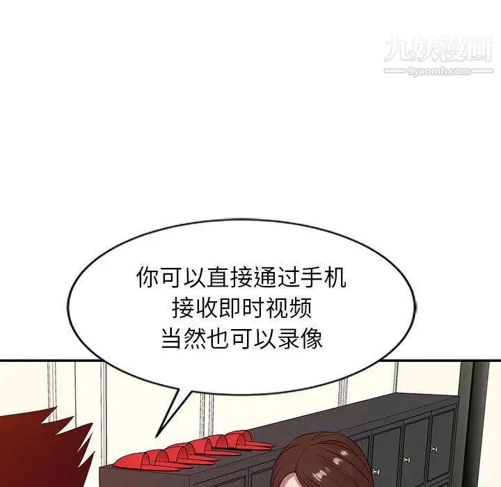 《寄生姐妹》漫画 第15話