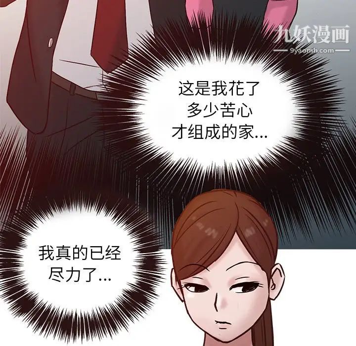 《寄生姐妹》漫画 第15話