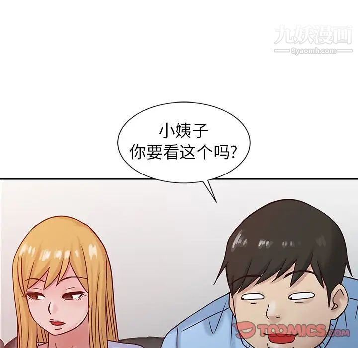 《寄生姐妹》漫画 第15話