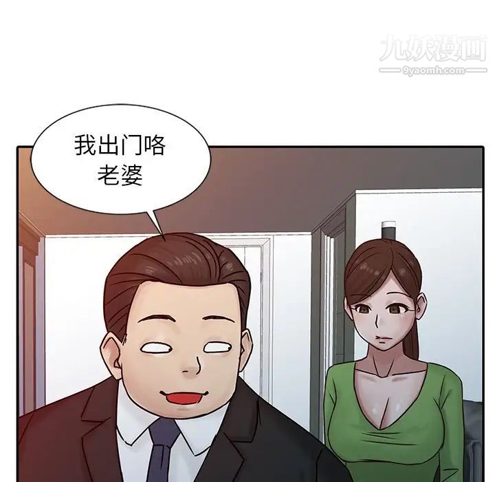 《寄生姐妹》漫画 第15話