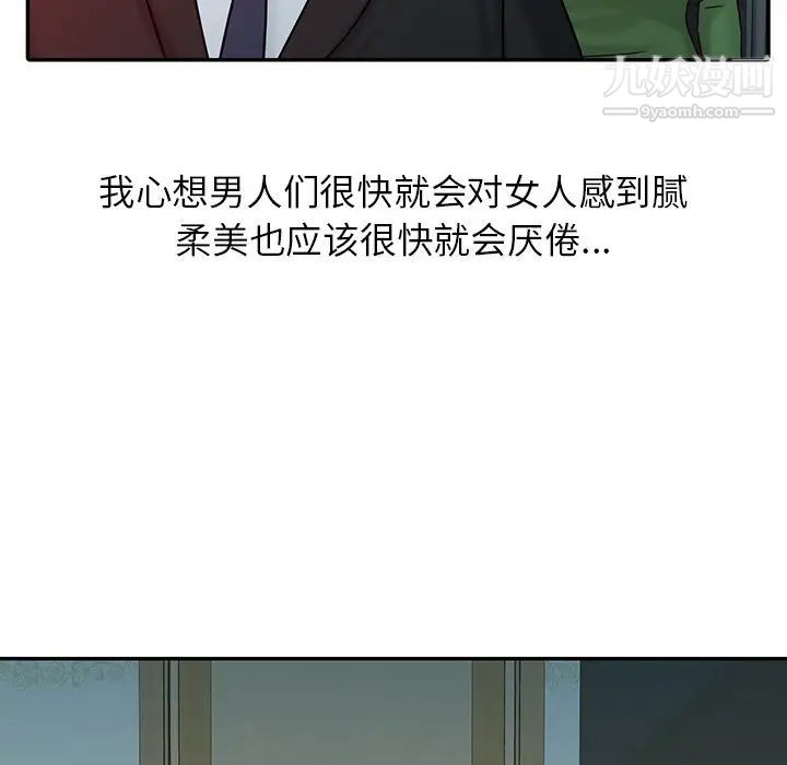 《寄生姐妹》漫画 第15話