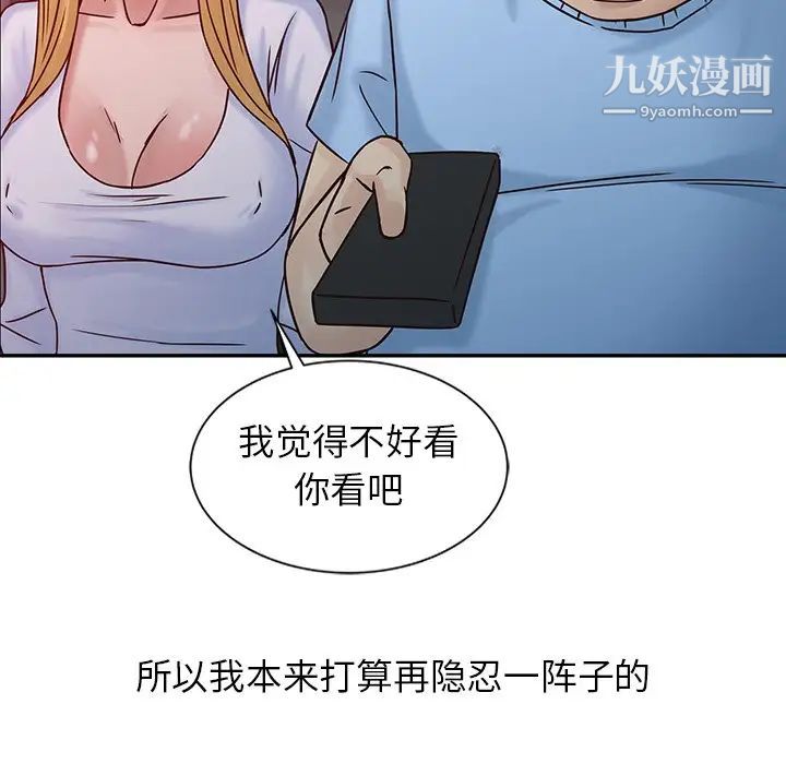 《寄生姐妹》漫画 第15話