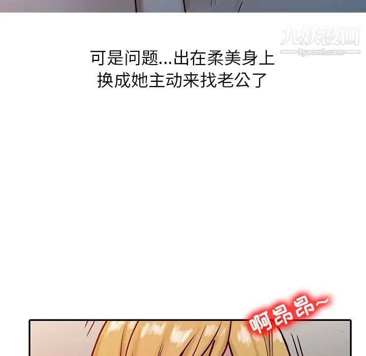 《寄生姐妹》漫画 第15話