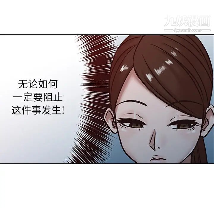 《寄生姐妹》漫画 第15話