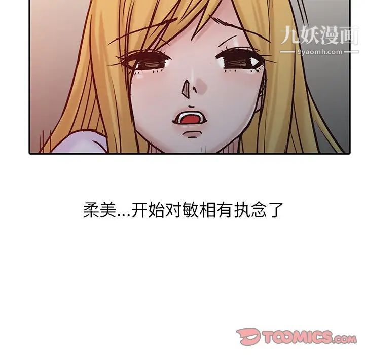《寄生姐妹》漫画 第15話