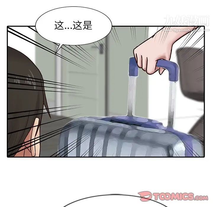 《寄生姐妹》漫画 第15話