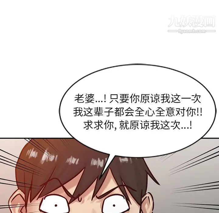 《寄生姐妹》漫画 第15話