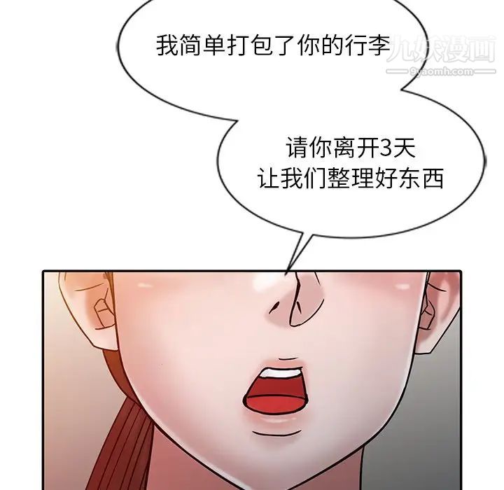 《寄生姐妹》漫画 第15話