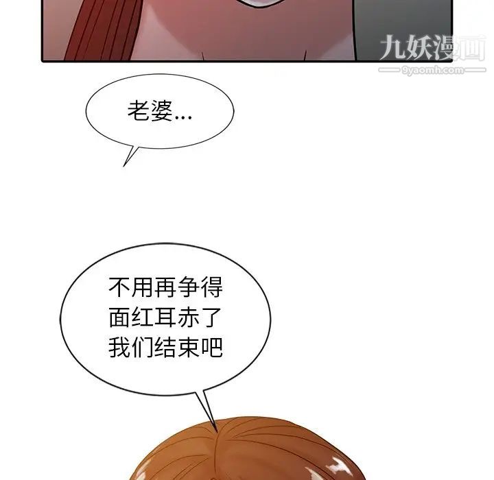 《寄生姐妹》漫画 第15話