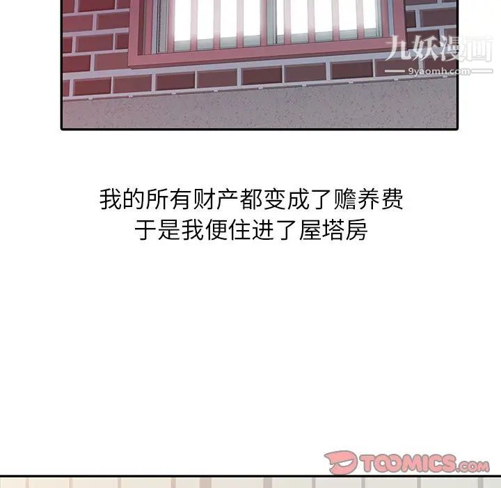 《寄生姐妹》漫画 第15話