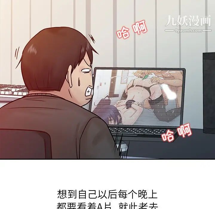 《寄生姐妹》漫画 第15話