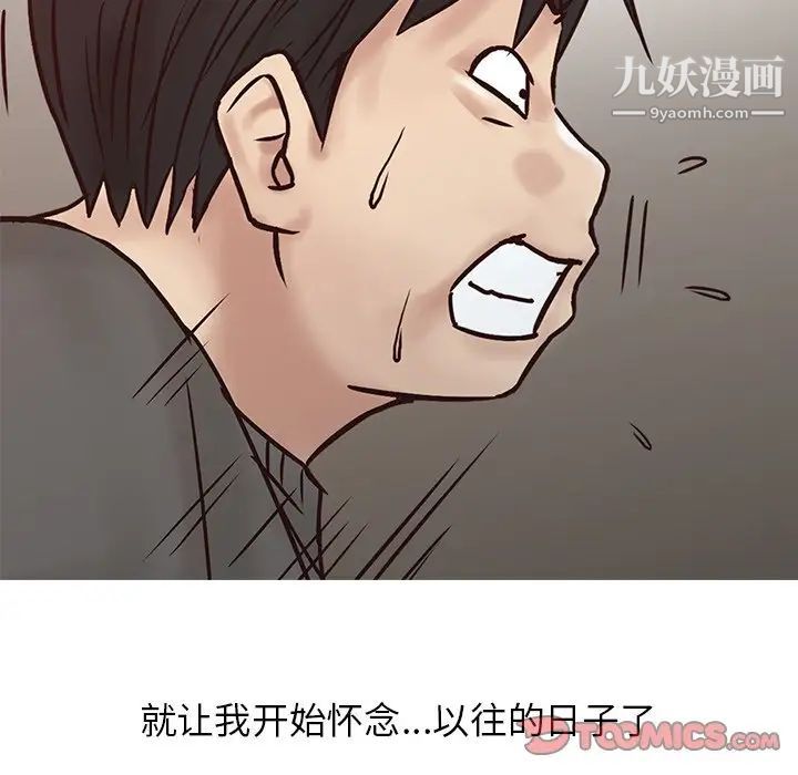 《寄生姐妹》漫画 第15話