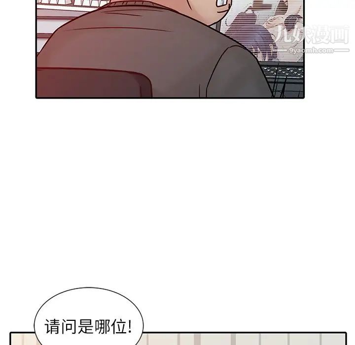 《寄生姐妹》漫画 第15話