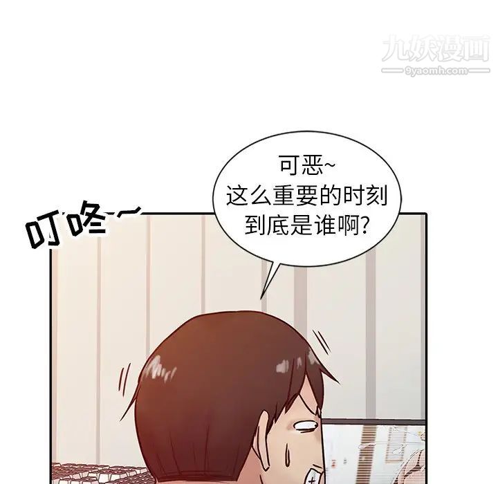 《寄生姐妹》漫画 第15話
