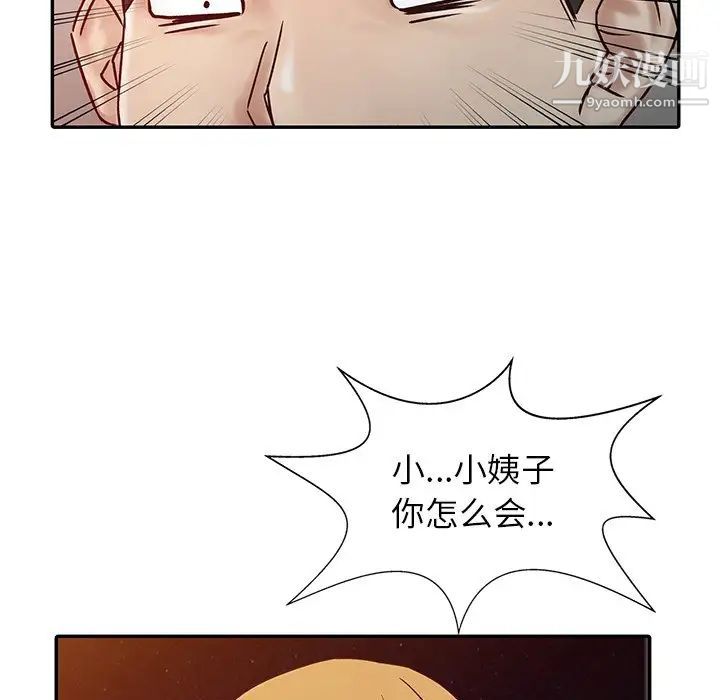 《寄生姐妹》漫画 第15話