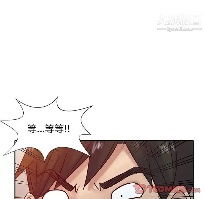 《寄生姐妹》漫画 第15話