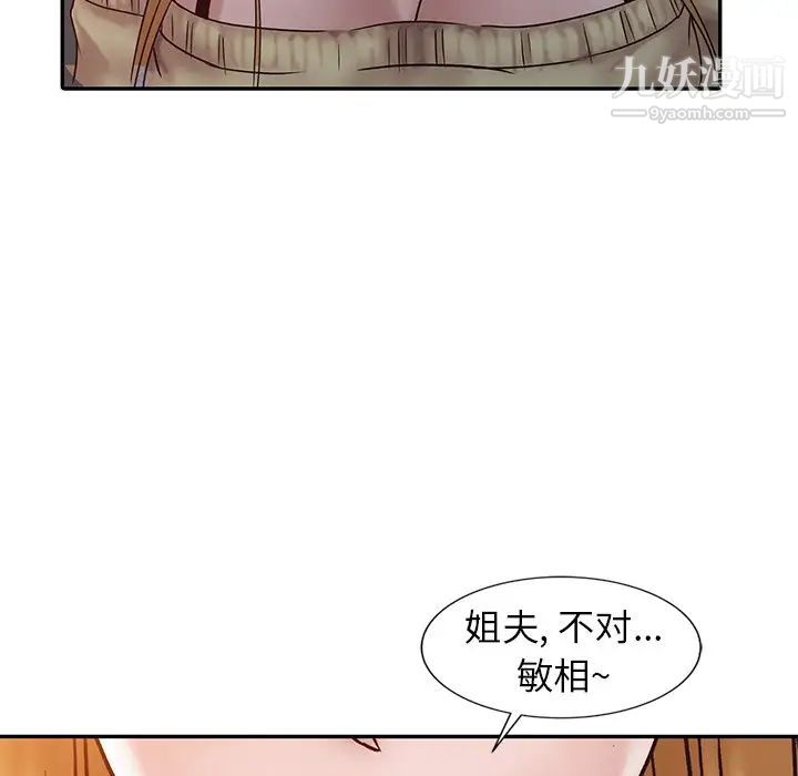 《寄生姐妹》漫画 第15話