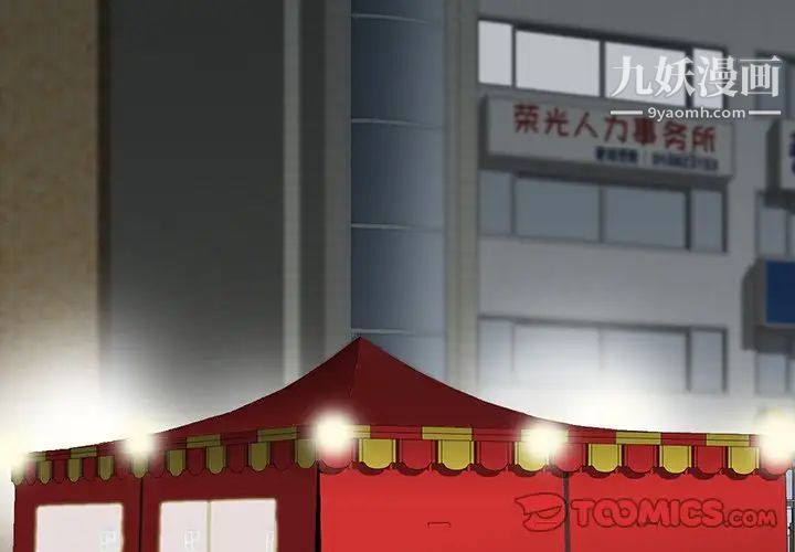 《寄生姐妹》漫画 第16話