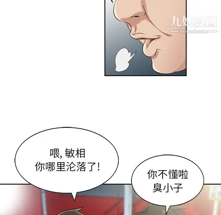 《寄生姐妹》漫画 第16話