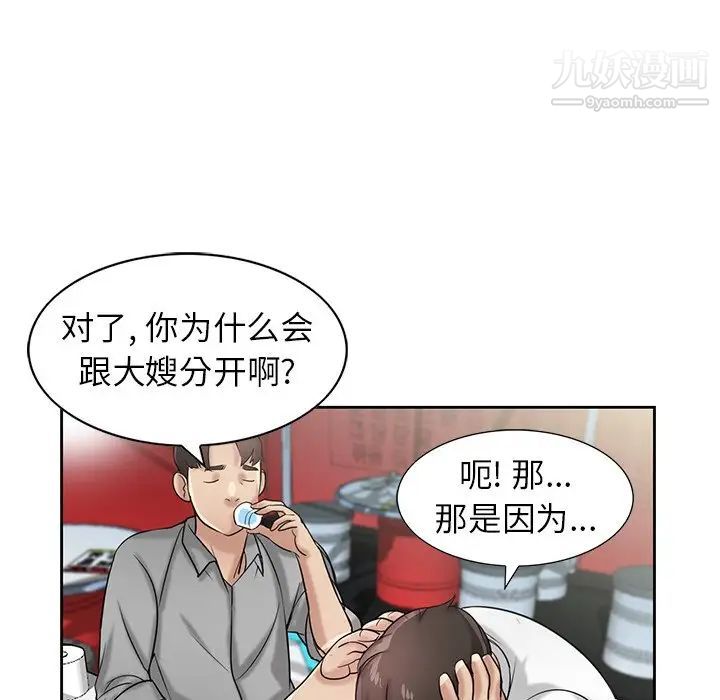 《寄生姐妹》漫画 第16話