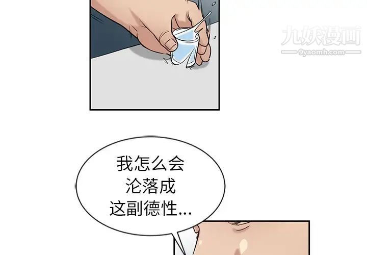 《寄生姐妹》漫画 第16話