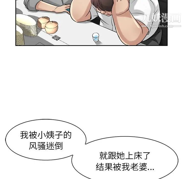 《寄生姐妹》漫画 第16話
