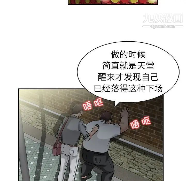《寄生姐妹》漫画 第16話
