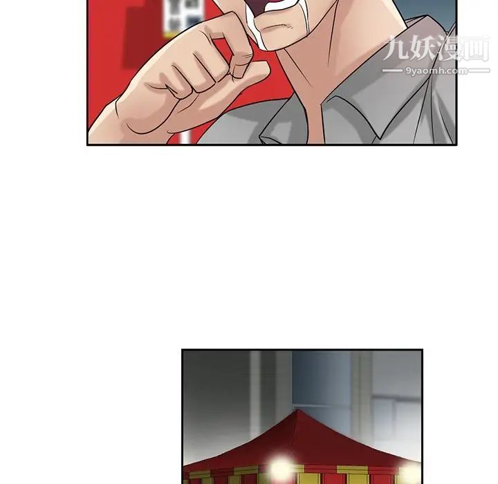 《寄生姐妹》漫画 第16話