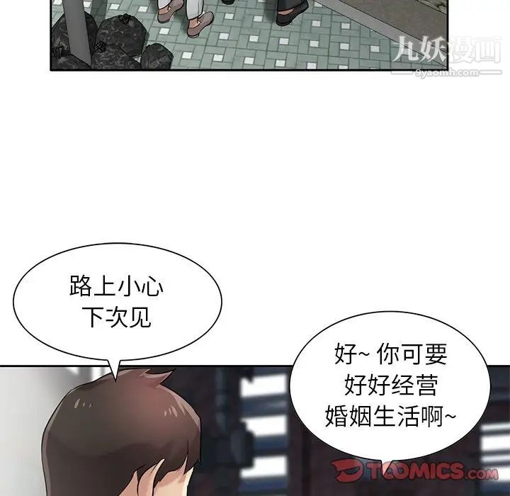《寄生姐妹》漫画 第16話