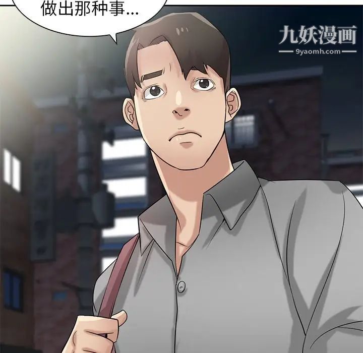 《寄生姐妹》漫画 第16話