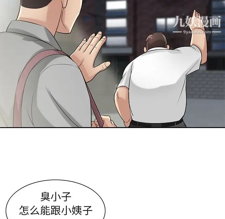 《寄生姐妹》漫画 第16話