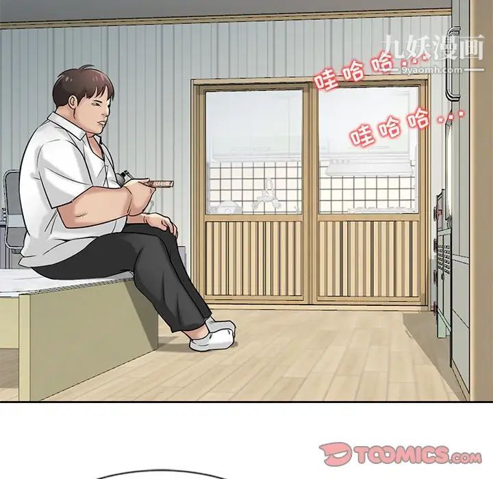 《寄生姐妹》漫画 第16話