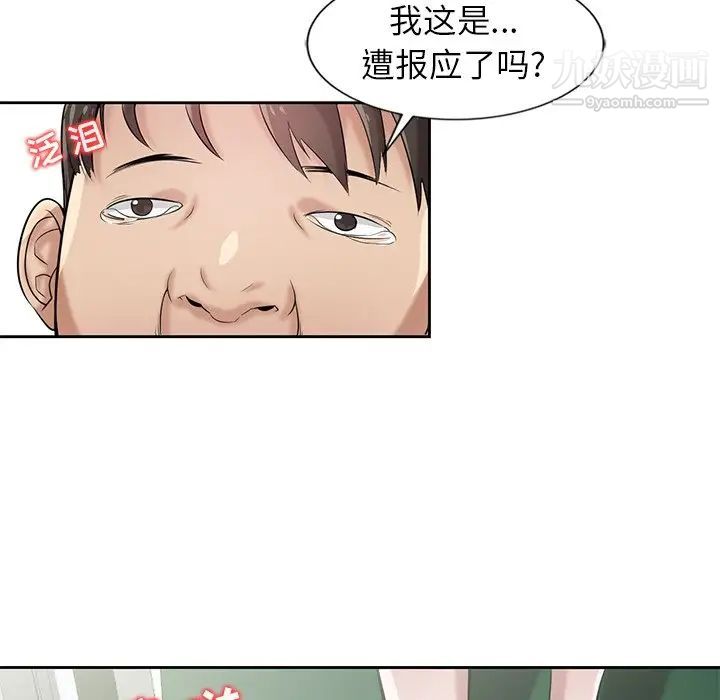 《寄生姐妹》漫画 第16話
