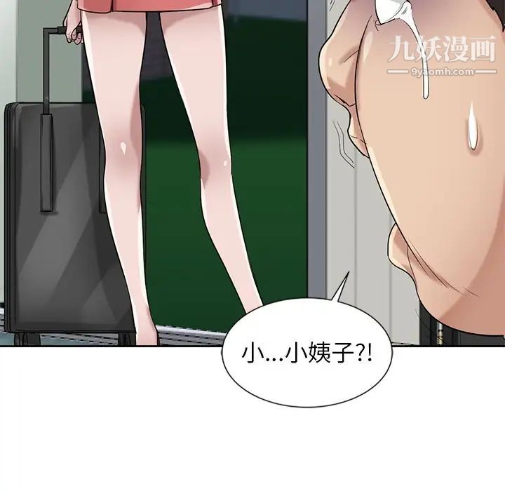 《寄生姐妹》漫画 第16話