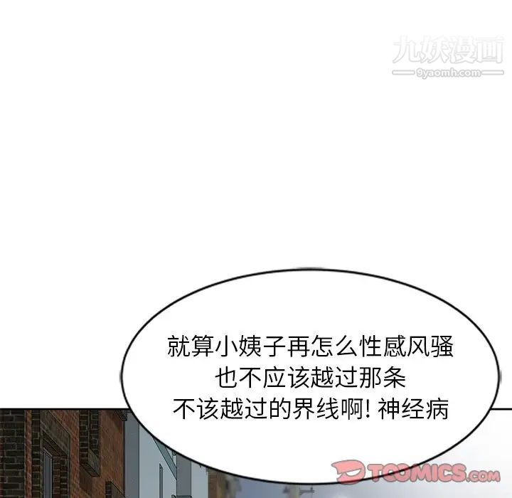 《寄生姐妹》漫画 第16話