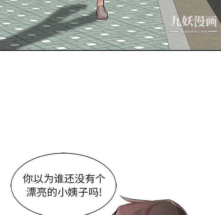 《寄生姐妹》漫画 第16話