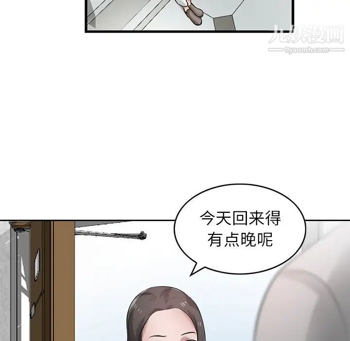 《寄生姐妹》漫画 第16話